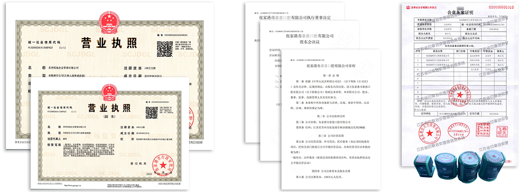 金溪公司注册资料